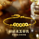 中國黃金（CHINA GOLD）碎碎冰五帝幣黃金手鏈女足金招財錢幣首飾七夕情人節(jié)禮物送女友 碎碎冰五帝幣手鏈  約4.3g