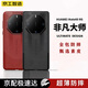 京工智造嚴(yán)選【非凡大師】適用華為mate60rs手機殼保時捷限量版RS超薄保護(hù)套真素皮全包防摔商務(wù)款原創(chuàng)碳纖維紋 【玄黑色】素皮撞色·握感舒適