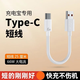 九獅王數據線(xiàn)type-c充電線(xiàn)快充usb轉type-c 適用榮耀華為6a數據線(xiàn)oppo充電線(xiàn)手機電源線(xiàn)車(chē)載充電線(xiàn)120W66 【0.25】短充電線(xiàn)6A線(xiàn)type-c