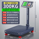 今選（JINXUAN） 充電臺稱(chēng)重電子秤商用臺秤高精度擺攤落地賣(mài)菜電子稱(chēng)貨物磅秤計價(jià)大型工業(yè)用計數快遞秤 固定秤盤(pán)300公斤40x50特厚支架