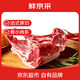 鮮京采內(nèi)蒙古法式四肋羊排1.6斤/袋 羊肉燒烤食材 京東自有品牌