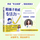 【正版包郵】陪孩子養(yǎng)成專注力 玩霸媽媽（王曉波）著 為超過(guò)10萬(wàn)孩子制定專注力養(yǎng)成計(jì)劃 養(yǎng)成“專注體質(zhì)”，孩子輕松拿高分！超200萬(wàn)家長(zhǎng)信賴的國(guó)際腦力運(yùn)動(dòng)訓(xùn)練專家，玩霸媽媽，為超過(guò)10萬(wàn)孩子制定 圖書