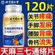 同仁堂天麻三七通絡(luò)片杜仲葉平臥菊三七中老年關(guān)節(jié)疼痛養(yǎng)護120片