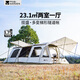 牧高笛（MOBIGARDEN）攬盛帳篷 戶外露營兩室一廳大空間防風(fēng)防雨多門大前廳隧道帳篷 攬盛4桿/晨霧白