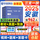 備考2026 華圖2025三支一扶安徽省歷年真題試卷+專家命題預(yù)測(cè)卷+一本通教材 三支筆試2本套 綜合知識(shí)+職業(yè)能力 支醫(yī)支農(nóng)支教 高校畢業(yè)生三支一扶考試用書 可搭配粉筆中公網(wǎng)課視頻題庫(kù)練習(xí)