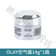 玉蘭油（OLAY）水感透皙透白空氣感凝霜清爽面霜小樣14g 所有膚質(zhì) 14g*1瓶
