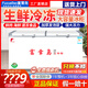富雪島 518/768/1380升冰柜 臥式單溫急凍冷凍柜冷藏茶葉柜速凍柜鮮肉柜 1380升-【單溫】冷凍柜-合金內(nèi)膽