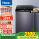 海爾（Haier）海爾波輪洗衣機直驅(qū)雙動力變頻家用洗衣機洗脫一體機防纏繞10KG全自動洗衣機 286 U1變頻直驅(qū)雙動力免清洗