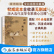 閑情偶寄 插圖珍藏版 李漁著(zhù) 二百余幅全彩古典插圖 傳統文化生活美學(xué) 古典文學(xué)  后浪正版