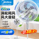 美的電風(fēng)扇家用大風(fēng)力立式風(fēng)扇臥室宿舍搖頭輕音落地扇工業(yè)20吋大頭扇高效節能電扇 FS45-23D【按鍵機械款】