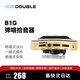 德博聲學(xué)（X2 DOUBLE）民謠木吉他尤克里里 電箱拾音器 壓電式隱藏 古典吉他 演出打板 B1G 隱藏式 彈唱電箱拾音器