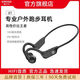 雅蘭仕跑步專用無線藍(lán)牙耳機不入耳傳導(dǎo)式運動健身戶外高性價比男 頂配黑 | 全景杜比音+續(xù)航可插卡