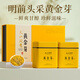 福茗源綠茶葉 安吉黃金芽奶白茶 特級(jí)明前2025新茶頭采嫩芽茶葉禮盒250g
