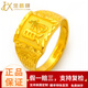 金昌祥 黃金戒指 999足金弧面財字戒指 男士活口戒子 弧面財字戒指 金重6.97g