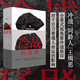 冷戰(zhàn)的故事  王緝思新作 講述大時代下千百萬普通人的故事  多角度觀察冷戰(zhàn) 歷史世界史政治國際