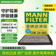 曼牌（MANNFILTER）空調(diào)濾清器空調(diào)濾芯CUK24009/CUK24062馬自達(dá)CX-4阿特茲紅旗H5HS5