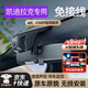 夢(mèng)選（MENGXUAN）適用于凱迪拉克行車記錄儀免走線高清前后雙錄CT5/4/6 XT5/4/6XTS 【單鏡頭】1944p+64G卡 ATSL SRX專用