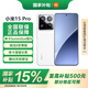 小米（MI）小米15 Pro 國家補貼 新品5G手機 徠卡光學Summilux高速鏡頭 驍龍8版移動平臺 6100mAh金沙江電池 白色 16GB+512GB 官方標配
