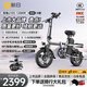 新日（Sunra）折疊電動(dòng)自行車鋁合金代駕電動(dòng)車鋰電池電瓶車超長(zhǎng)續(xù)航汽車級(jí)電芯 刀鋒/灰/航天鋁合金/40A≤120km