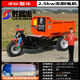 勝鑫惠工程三輪車?yán)嗬郴叶奋囖r(nóng)用果園運(yùn)輸車自卸翻斗車電動平板車 1.2米U形斗大騎兵（五塊電瓶）