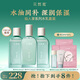 花皙蔻仙人掌花保濕瀅潤水乳套裝 清爽補(bǔ)水平衡水油干皮推薦護(hù)膚品 精華水100ml*2+精華乳90g