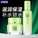 百雀羚面霜 8八杯水保濕精華霜 滋潤補水保濕日晚霜面部擦臉護膚品 【補水鎖水】面霜 50g +乳100ml