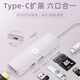 惠普拓展塢type-c 平板電腦ipad拓展塢mac擴展塢 typec轉(zhuǎn)usb/hdmi/100W快充/TF卡/SD讀卡器 CT203C 粉