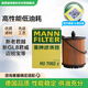 曼牌（MANNFILTER）機(jī)油濾清器機(jī)油濾芯HU6007x/HU7082Z邁銳寶君威/越GL8賽威榮威950