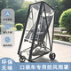 小虎子T18防風(fēng)罩丸丫t2嬰兒車(chē)擋雨罩遛娃神器寶寶口袋車(chē)通用雨衣 口袋車(chē)專(zhuān)用雨罩-黑邊