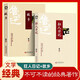 【2冊(cè)】狂人日記+故鄉(xiāng) 魯迅經(jīng)典著作 中小學(xué)生必讀初中高中生課外閱讀書(shū)文集