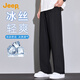 吉普（JEEP）【冰絲超薄】高端男士休閑褲男寬松垂感夏季涼感速干闊腿長褲子男