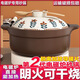 電磁爐專(zhuān)用砂鍋多功能明火通用陶瓷養(yǎng)生干燒不裂燉煮粥煲湯大沙鍋 電磁爐明火通用款（1-6人） 4.5L