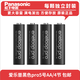 愛(ài)樂(lè )普eneloop黑色pro鎳氫充電電池1.2V 5號五7號七快充充電器套裝玩具家用電視空調遙控器 無(wú)線(xiàn)鼠標鍵盤(pán) 愛(ài)樂(lè )普pro黑色5號AA充電電池-4節
