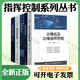 指揮控制系列叢書(shū)系列 套裝自選 邊緣戰及邊緣指揮控制 指揮控制原理 指揮控制技術(shù) 指揮與控制原理 戰場(chǎng)態(tài)勢認知理論與方法 軍事技術(shù) 電子工業(yè)出版社 全5冊