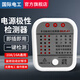 國際電工相位插座檢測儀驗電器多功能插頭電源極性測電器零火線(xiàn)地線(xiàn)測試器 多功能相位檢測器-10A/16A通用