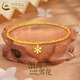 中國黃金（CHINA GOLD）黃金六瓣花蹦迪珠手鏈女款百搭素圈手飾品節(jié)日生日禮物送女友愛人 六瓣花蹦迪珠手鏈 約2g
