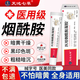 天池七草醫(yī)用煙酰胺臉部凝膠正品臉上黑斑點黑色素可搭去除淡化美白霜 五盒[買3送2]持續(xù)修護(hù)醫(yī)美同款