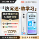 360 OS學(xué)生專(zhuān)用手機M50 5G兒童小初高中青少年學(xué)習專(zhuān)用 防沉迷戒網(wǎng)癮 家長(cháng)可管控 安全定位 奇少年 皓月霜白 8G+256G