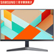 三星24/27英寸 IPS FHD FreeSync 窄邊框愛(ài)眼 電腦 家用 辦公 顯示器 S24C312EAC【24英寸75HZ】