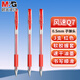 晨光（M&G）官方中性筆Q7子彈頭0.5學(xué)生用考試刷題碳素筆商務(wù)簽字筆辦公文具 3支紅筆