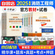備考2025一級消防工程師教材 一級消防全套8本套【教材5+試卷3】安全技術(shù)實(shí)務(wù)+綜合