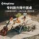 KingCamp戶外休閑折疊桌野營(yíng)野餐桌椅套裝便攜可升降竹面桌KC2330