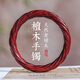 古木匠天然檀木手鐲貴妃鐲扭轉(zhuǎn)乾坤老綠檀鐲子女款手環(huán)七夕禮物送女友 老檀木手鐲【內(nèi)徑59-63】