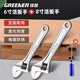綠林（GREENER）活動扳手6+8寸套裝工具萬能家用活口扳手大開口多衛(wèi)浴扳子光柄