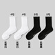 MENXX襪子男長(cháng)筒襪純新疆棉白色運動(dòng)10A抗菌短襪加厚毛巾底中筒襪男 2白2黑長(cháng)筒 均碼 【四季常規款】