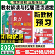 2026新版教材解讀與拓展高中數(shù)學(xué)必修選擇性必修一二三四冊(cè)高中教材解讀講解練習(xí)冊(cè)高一高二數(shù)學(xué)同步訓(xùn)練萬(wàn)向思維 高中數(shù)學(xué) 必修第一冊(cè) 【人教A版】