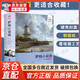 薩特小說選 中文精裝原著全譯本書籍 薩特的書 薩特文集 厭惡/惡心 墻 臥房 閨房秘事等 世界文學(xué)名家名譯系