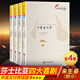 莎士比亞四大喜劇全集（插圖本）朱生豪譯 仲夏夜之夢(mèng)威尼斯商人皆大歡喜第十二夜 中英文雙語(yǔ)對(duì)照版 世界戲劇名著