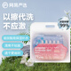 網(wǎng)易嚴選貓咪沐浴露玻尿酸寵物免洗擦浴精華免洗泡沫（30毫升*5顆+毛巾）
