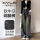 相伊戀人復(fù)古闊腿牛仔褲女2025年新款春秋季高腰顯瘦休閑褲小個子直筒褲子 水泥灰 L 碼【建議106-116斤】
